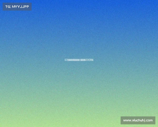 03年电子竞技纳入体育 电子竞技2008年