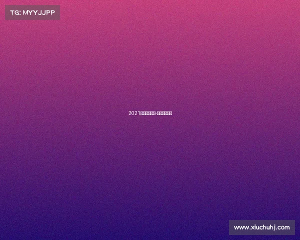 2021青岛电子竞技-青岛电竞赞助 2021青岛电子竞技-青岛电竞赞助