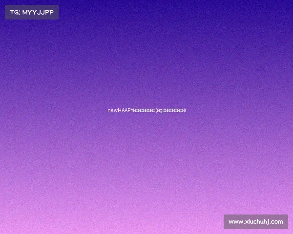 newHAAPY电子竞技俱乐部微博(ⅰg电子竞技俱乐部微博)