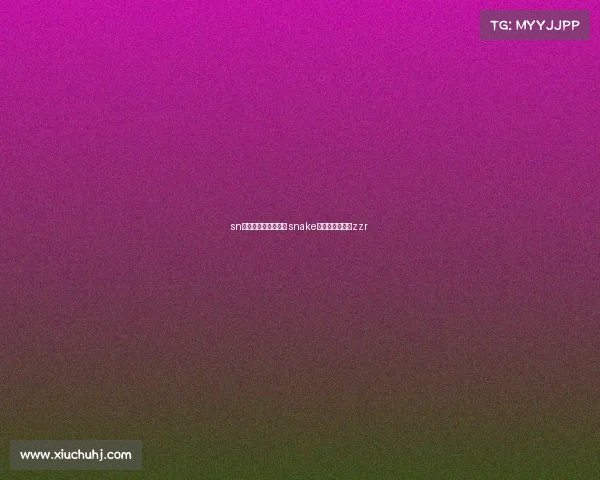 sn电子竞技俱乐部中单 snake电子竞技俱乐部zzr