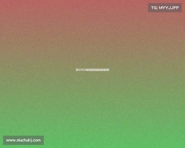 《NANA电竞风暴席卷全新阵容破势出击》