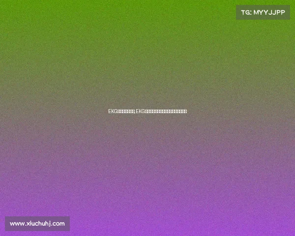 EKG电子竞技俱乐部,EKG电竞俱乐部震撼登场全新阵容引爆赛场